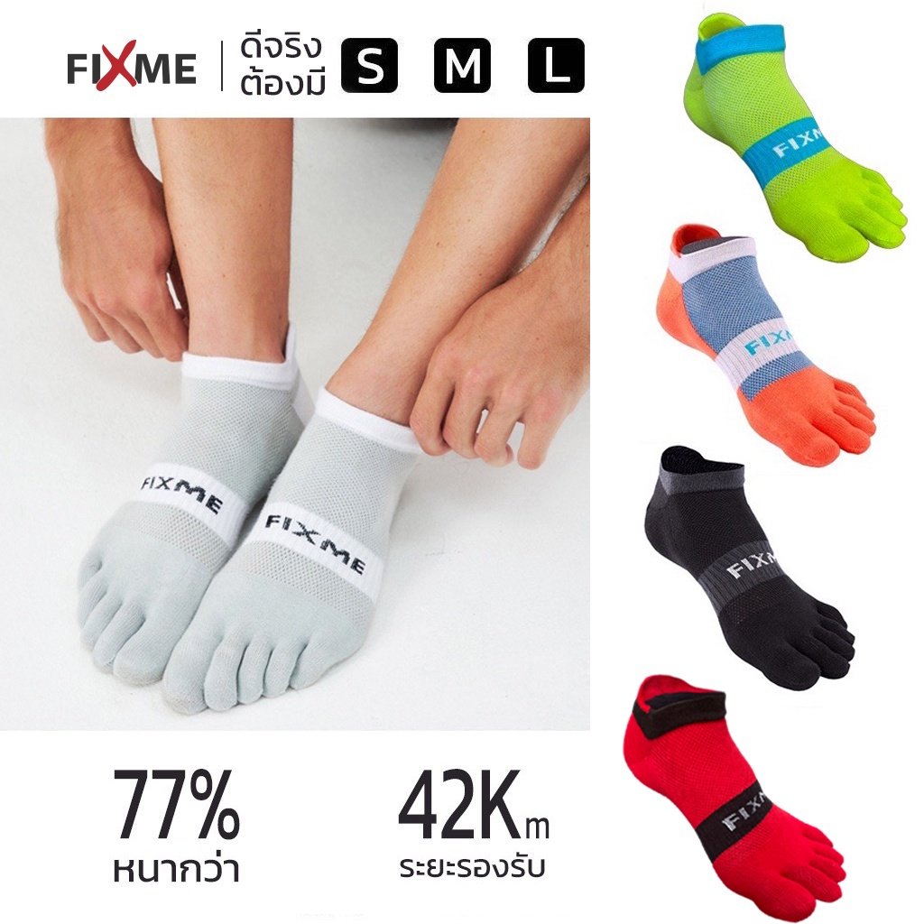 ถุงเท้าแยกนิ้ว  รุ่น Fix sock